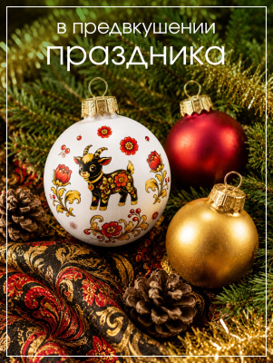 Наклейки переводные для свечей и декора Козлики хохлома из каталога Наклейки декупажные для декора свечей, яиц, изделий из гипса, в интернет-магазине BPW.style